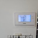 장미비디오 | 서신동 광진 장미아파트 비디오폰 교체 후기