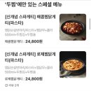 두찜 부산덕천점 이미지