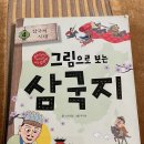 수선삼국지
