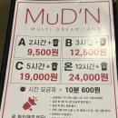 멀티뽑기방 | [광주 상무지구] 광주 만화카페 원탑!! 멀티북카페 &#34;머든 상무점&#34; 후기 📚
