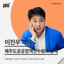 씨앤아이컨설팅 | [이진우 기자 섭외] 강연후기 - 채널PNF
