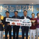한국농협김치조합공동사업법인 경남지사