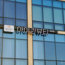 아이퀸 네이버블로그
