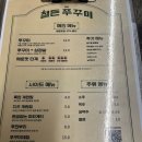 종로쭈꾸미선암동점 | [울산 맛집/남구 선암동] 철든쭈꾸미 울산선암점 - 신상 쭈꾸미 맛집