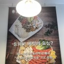 송원농원식당 | 대전둔산동맛집 친환경 송화고버섯 수제 만두::송원