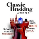 Classic Busking in 빠리다옥 Salon Concert Seminare(2025.02.07(금),빠리다옥) 이미지