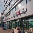 새대구약국 이미지