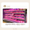 나운마트정육 이미지