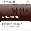 덕정6통마을회관 | 당진 무료 키즈카페 어울림공동육아나눔터 공공형 실내놀이터 센터 네이버 예약 방법