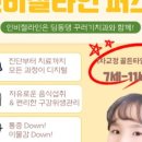 딩동댕꾸러기치과의원 네이버블로그
