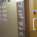 미소바디케어 이미지