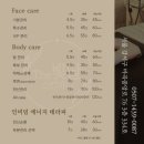 The 빛날 스킨 바디 솔직 후기