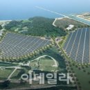 한빛태양광발전소 이미지