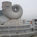 미항정