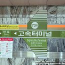 서울교통공사7호선고속터미널역 네이버블로그