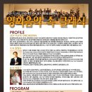대전예술의전당 앙상블홀