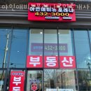 아인부동산 공인중개사사무소 이미지