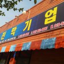 한화천막기업