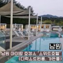 [남원 숙소] 남원 아이랑 호캉스 &#39;스위트호텔 남원&#39; (디럭스트윈룸, 가든풀 후기)