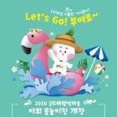 굿뜨래웰빙마을 글램핑 이미지