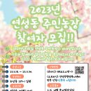 주민농장 이미지