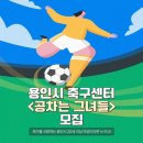 공차용인 - 용인시 기흥구 동백5로 21-11 | 공차용인