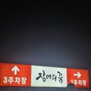 장어의꿈 이미지