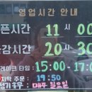 왕지짬뽕 이미지
