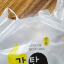 감탄떡볶이홈타운점
