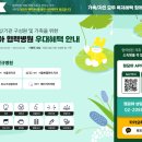 💚전국 협력 병원 제휴 혜택(안과,치과,가다실9가,다이어트,피부과,성형외과 등) 이미지