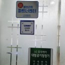 김포탁구장 추천 [김포동우탁구회관/동우탁구장]: 오랜 전통만큼 회원 간 훈훈한 정이 넘치는 김포탁구장