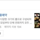 프라이빗계산점 이미지