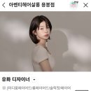 아벤티헤어살롱용봉점 | [광주 북구] 광주 북구 미용실 추천 아벤티헤어살롱 용봉점 찐 후기