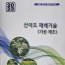 강원도농업기술원 미래농업교육원 이미지