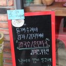 촌스런수제비