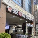 강남구청 365 활새유 창우수산 후기