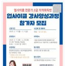 북부장애인종합복지관 이미지