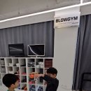 블로우짐 2호점 이미지