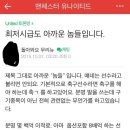 경기력에 개 빡친 맨유팬ㅋㅋㅋㅋㅋㅋㅋ.jpg 이미지