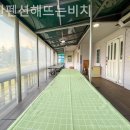 서산펜션 해뜨는비치 | 서산 펜션 이용기, 서산펜션해뜨는비치 / 분위기좋고 가격적당한 곳
