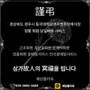경주전문장례식장근조화환꽃집