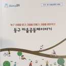 2019 용운앙상블 공연봉사단 활동상황 이미지