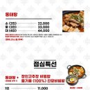 원아구찜 이미지