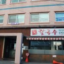 윤가네 칼국수 이미지