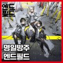 방주환경자원 | 테라를 넘어 미지의 행성으로, ‘명일방주: 엔드필드’가 던지는 도전장