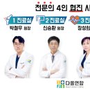 다올연합의원 이미지