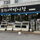 골목시장~새벽시장 횡단보도 | 광주 노포 횟집 쌍촌동 새벽시장 / 전어회, 구이 먹고온 내돈내산 후기