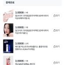 다이소에 얼마 썼는지는 기억 안 나지만 아무튼 과소비 청년의 뷰티템 후기