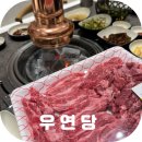 상상한우 | 현풍 한우 테크노 맛집 우연당 찐방문 후기