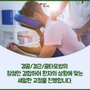 정재훈한의원 이미지